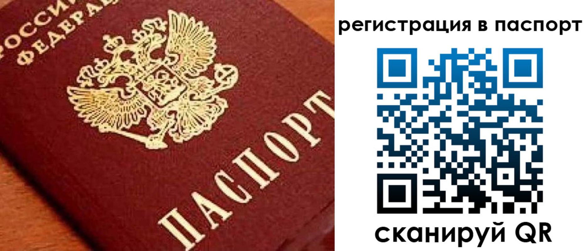 временная регистрация законно в Брянске