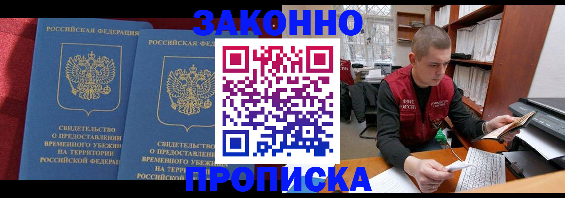 найти адрес прописки в Брянске